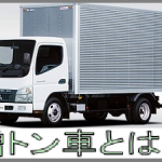 トヨエース 燃費や特徴は ダイナとの違い 1t 2tの新車価格は トヨタのトラック トラックの図書館