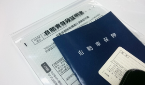 早見表 トラックの自賠責 期間別保険料 軽トラ 大型 16年版 トラックの図書館